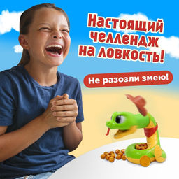 Настольная игра Золото кобры - Лас Играс kids фото 15