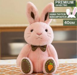 Плюшевая игрушка кролик,заяц розового цвета, 30см