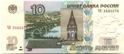 Банкнота 10 рублей 1997 года (модификация 2004 года)  город герой Смоленск