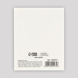 Цена за 20 шт. Открытка мини С Новым годом!, 8.8?10.7 см