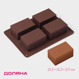 Форма для выпечки Доляна «Прямоугольник», силикон, 21.5×15.3×3.7 см, 4 ячейки (7.7×4.8 см), коричневая