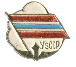 Значок Узбекская ССР