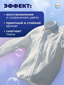 Цена за 2 шт. Капсулы для стирки 3 в 1 Мой Выбор «Свежесть океана» 10 шт. по 8 г. дойпак