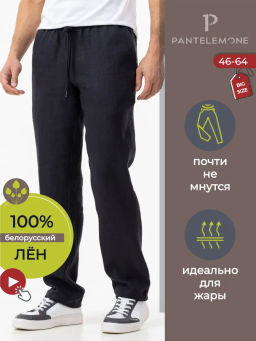 Мужские брюки льняные