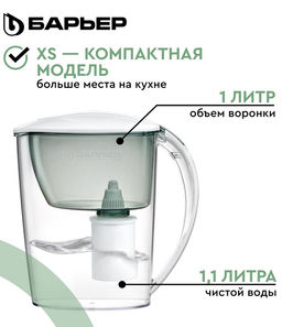 -30% Фильтр-кувшин Экстра 2,5 л, Барьер  фото 5