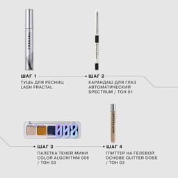 Influence Beauty Тушь для ресниц LASH FRACTAL тон 01  фото 6
