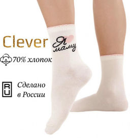 Носки Clever Д5636-молочный