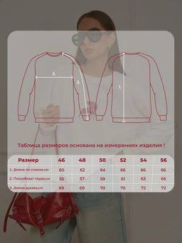 Свитшот футер петля 92% хлопок; - 8% полиэстер.
