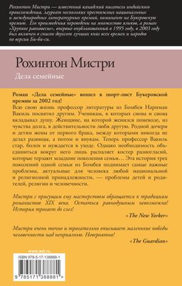 Дела семейные
