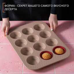 Форма для выпечки Magistro Shiny Diamond, 39.4×28.8×3.2 см, 12 ячеек, толщина 0.6 мм, антипригарное покрытие, углеродитсая сталь