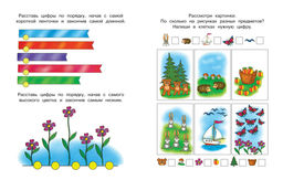 Цифры и числа (5-6 лет) (нов.обл.). Земцова О.Н. - Махаон фото 6