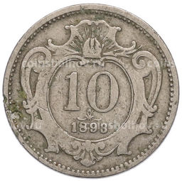 Монета 10 геллеров 1893 года Австрия