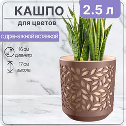 Кашпо Leaves (2,5л.) Цв. Мокко/Пудра (КШ-9573) - Вмс фото 5