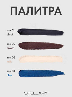 Stellary Автоматический карандаш для глаз eyeliner kajal тон 04 синий  фото 6