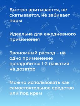 Сыворотка для контура вокруг глаз Интенсивное увлажнение и тонизирование кожи с гиалуроновой кислотой и алоэ-вера - Siberina фото 13
