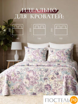 Покрывало + наволочки CASSIA СОЛАНЖ фиол.  фото 9