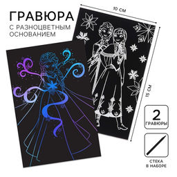 Цена за 3 шт. Гравюра детская «Холодное сердце», набор 2 шт, 10 х 15 см