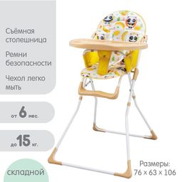 Стульчик для кормления Панда