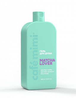 КАФЕ КРАСОТЫ le Cafe Mimi COLOURS Гель д/душа "MATCHA LOVER" экстр.зеленого чая Матча 400мл