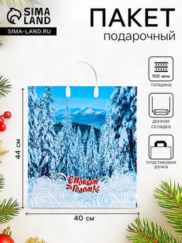 Цена за 10 шт. Пакет подарочный новогодний «Саяны», полиэтиленовый с пластиковой ручкой, 40×44 см