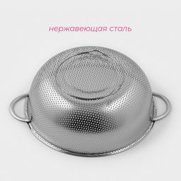 Дуршлаг Доляна «Марко», d=25.5 см, две ручки, нержавеющая сталь