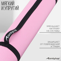 Коврик для фитнеса и йоги ONLYTOP, 183×61×0.6 см, цвет серый/розовый