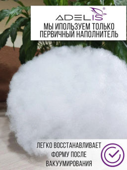 Подушка Adelis Лебяжий пух микрофибра лебяжий пух, атласный кант,отстрочка,лента