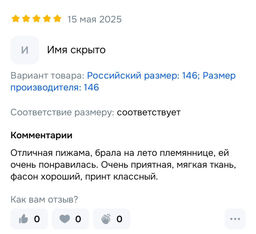 ПЖ054 Пижама Каролина (малиновый) - Милаша фото 12
