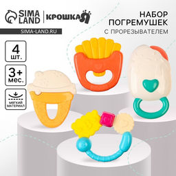 Погремушки «Сладости», от 3 мес., 4 шт.