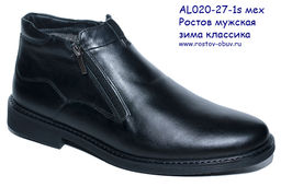 Ботинки мужские из натуральной кожи ЗИМА