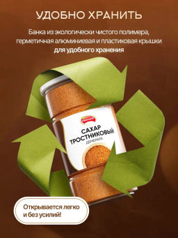 Сахар тростниковый Демерара 1000 гр - Narmak фото 4