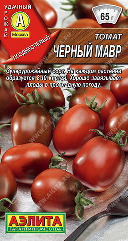 Томат Черный Мавр