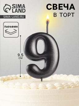 Цена за 2 шт. Свеча в торт «Мокрый асфальт», цифра 9