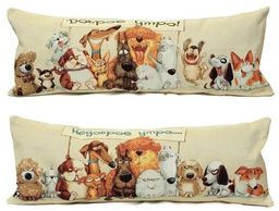 Доброе-недоброе утро Собаки НД - Двусторонняя гобеленовая наволочка 32х85 см