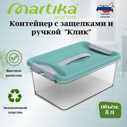 Контейнер с защелками и ручкой 8л Клик бирюзовый С273БИР