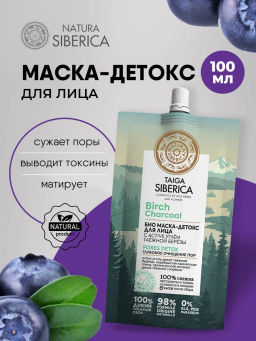"NS" Doctor Taiga ДЛЯ ЛИЦА Маска-детокс "Био глубокое очищение пор" 100мл