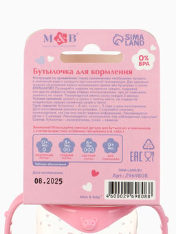 Бутылочка для кормления M&B «Доченька», классическое горло, с ручками, от 3 мес., 250 мл., розовый