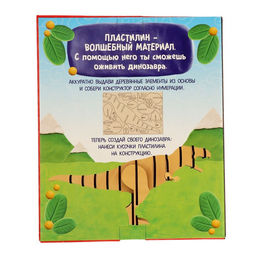 Аппликация пластилином «Динозаврик»