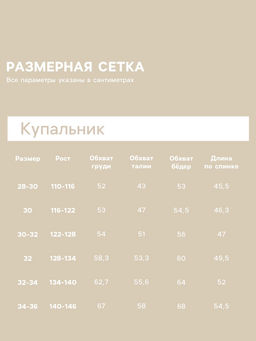 Купальник для девочки слитный MINAKU, розовый, рост 128-134 см