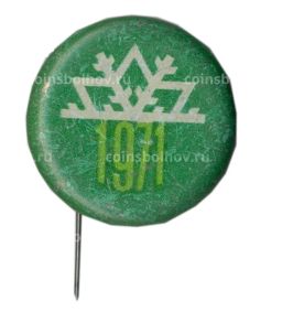 Значок Снежинка -1971