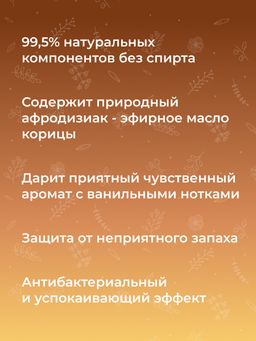 Дезодорант Ваниль и корица  с афродизиаками - Siberina фото 8