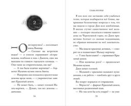 Кошмар перед Рождеством. Салли и похититель грёз