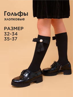 Гольфы для девочки Соль&Перец  фото 5