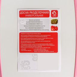 Доска разделочная пластиковая Доляна Сладости, прямоугольная, 3020 см  фото 4