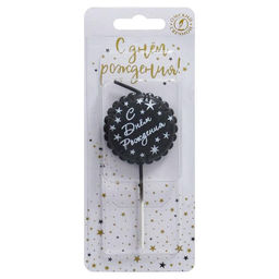 Цена за 3 шт. Свеча в торт «С днем рождения», черная