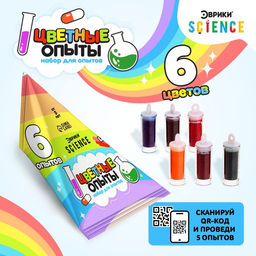 Набор для опытов Цветные опыты