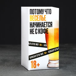 Бокал для пива «Мама отдыхает», 570 мл.
