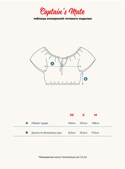 Топ Delft - Captain's mate фото 18
