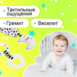 Подвеска мягкая «Волшебные сны», на кроватку и коляску