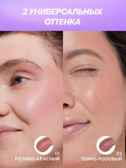 Love Generation Румяна жидкие Bubble тон 02 темно-розовый  фото 9